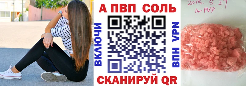 Alpha PVP СК КРИС  Краснокаменск 