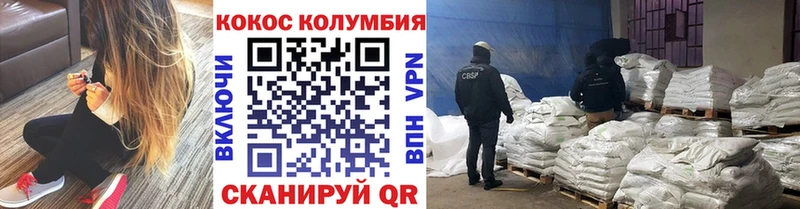 Cocaine Боливия Краснокаменск