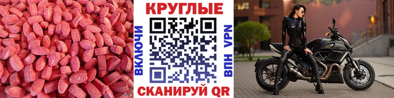 Ecstasy 300 mg hydra зеркало Краснокаменск