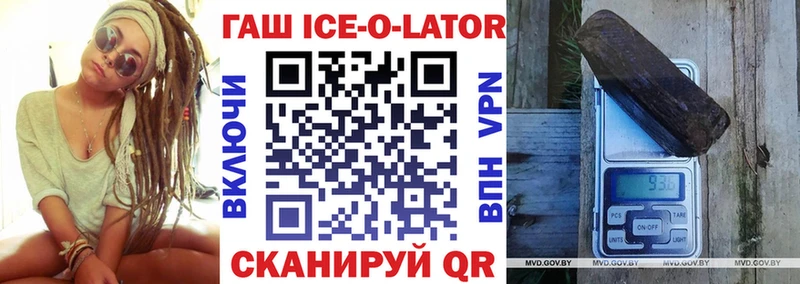 как найти закладки  kraken онион  Гашиш Ice-O-Lator  Краснокаменск 