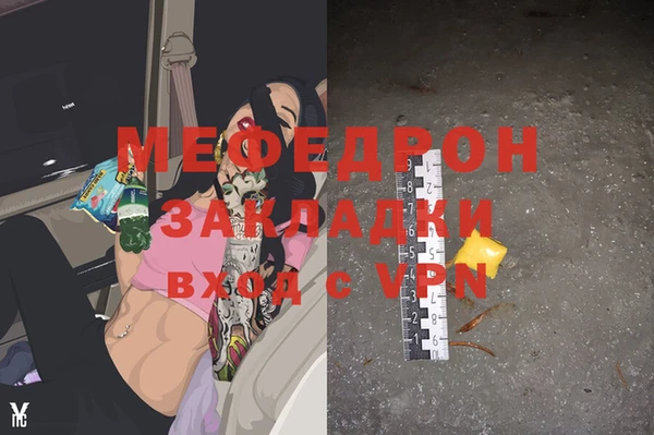 мефедрон мука Беломорск