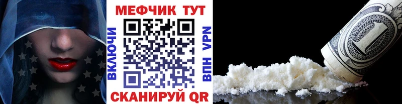 МЕФ VHQ  сколько стоит  Краснокаменск 